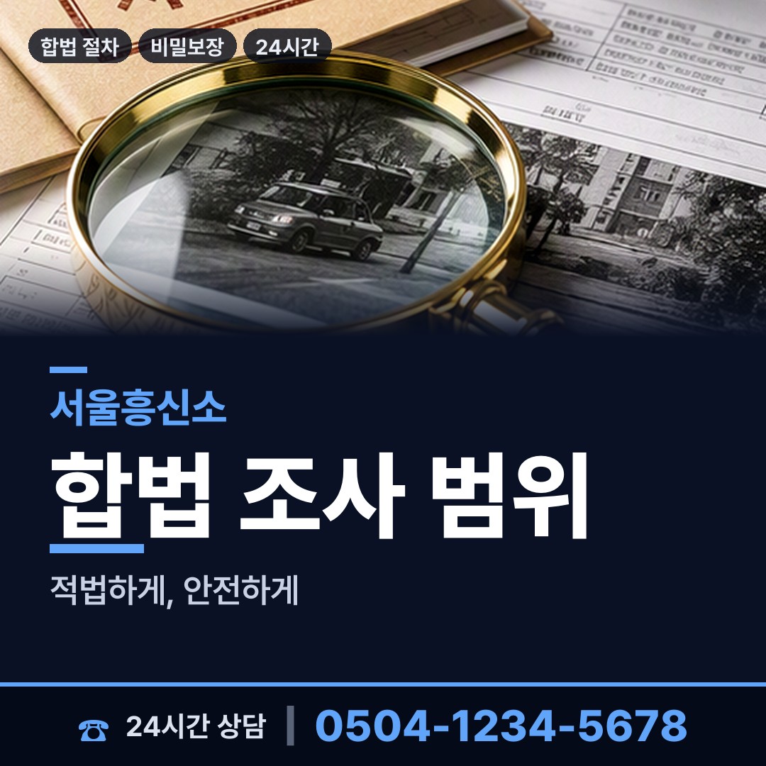 서울 신대방제1동 유책배우자 상담 안내