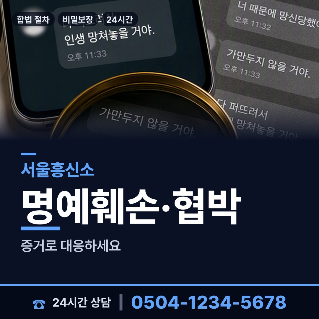 서울 신대방제1동 전과조회 상담 안내