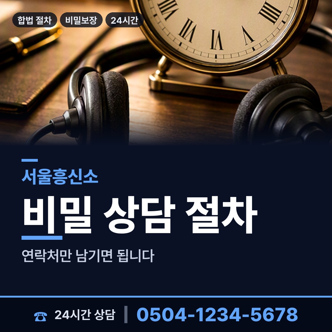 서울 신대방제1동 이혼전조사 상담 안내