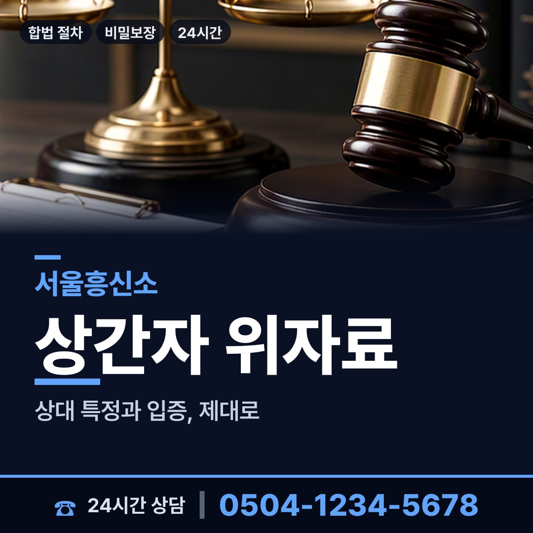 서울 신대방제1동 사설탐정 상담 안내