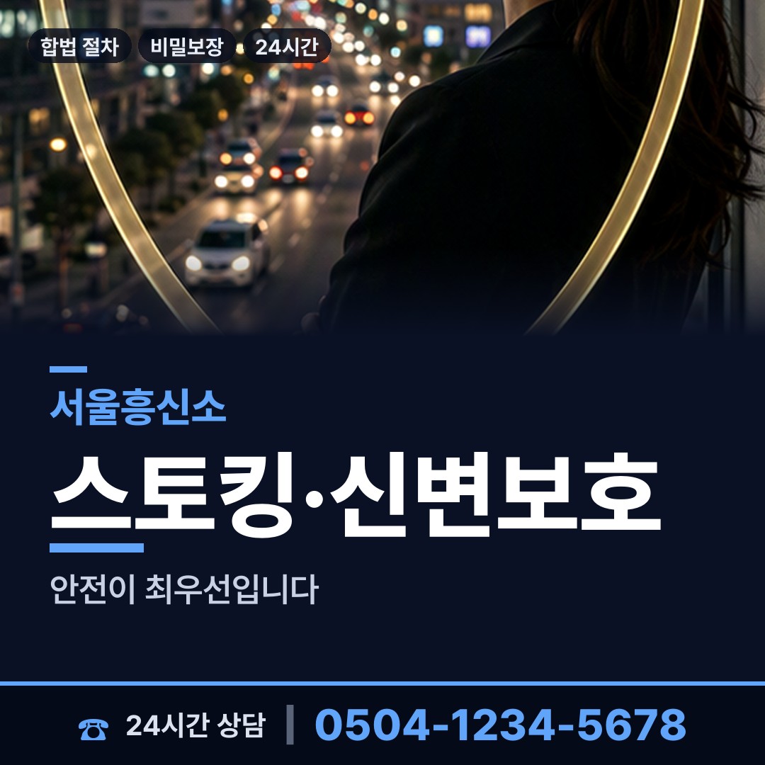 서울 신대방제1동 재산분할조사 상담 안내